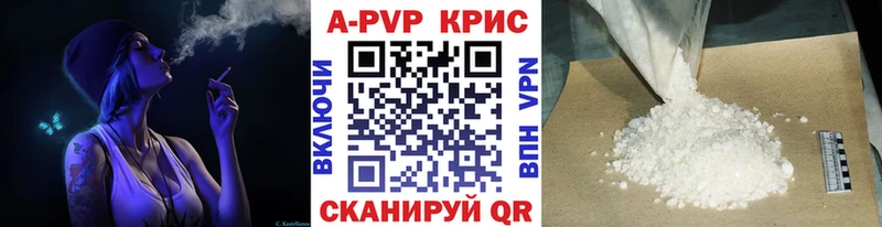 A-PVP кристаллы Брюховецкая
