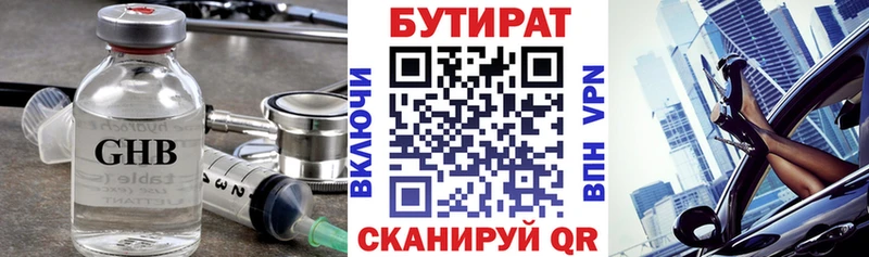 shop Telegram  Брюховецкая  Бутират бутандиол 