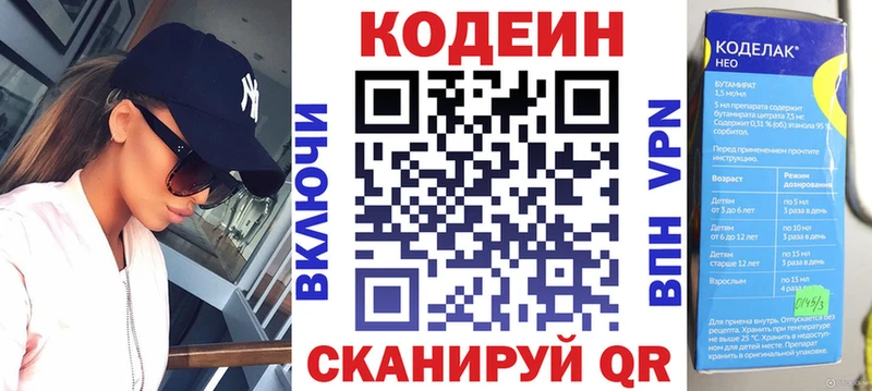 Кодеиновый сироп Lean Purple Drank  Брюховецкая 
