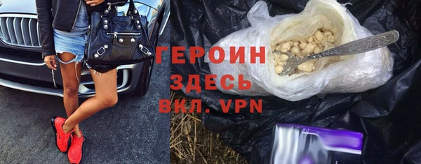 героин Волоколамск