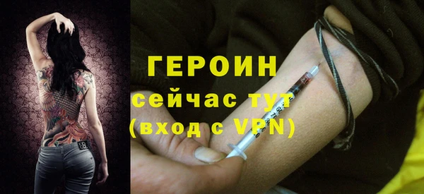 героин Волоколамск